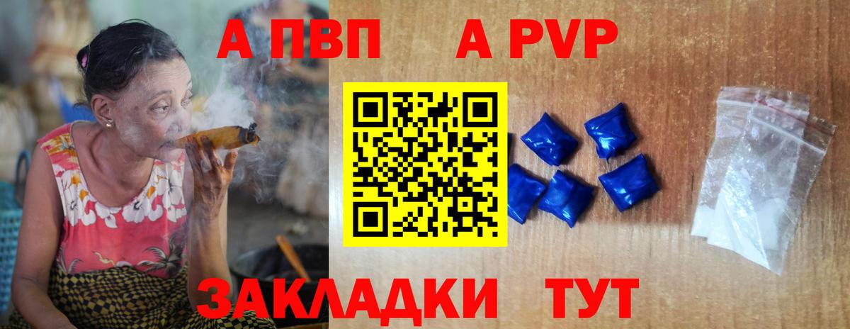 A PVP VHQ Кызыл