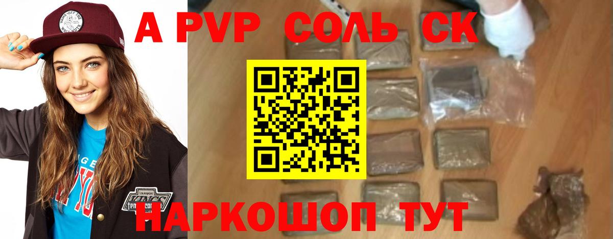 А ПВП мука  Alpha PVP кристаллы  Кызыл  Вход с VPN 