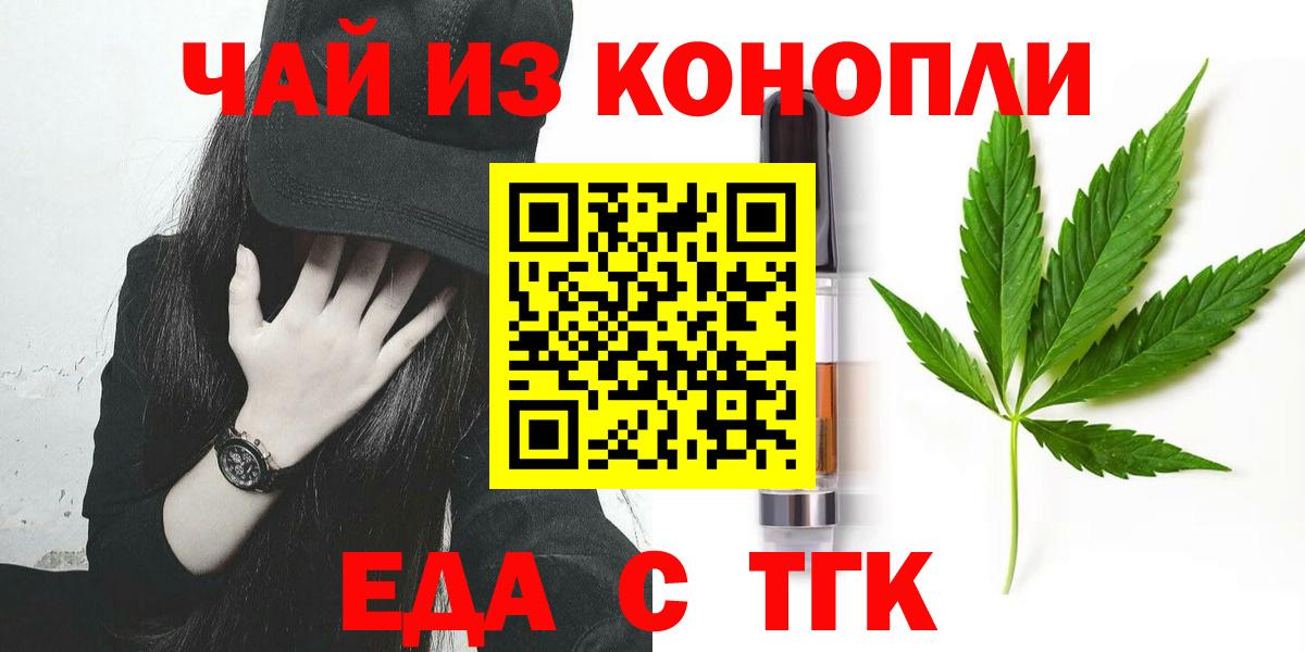 Кызыл  Еда ТГК конопля  Вход с VPN 