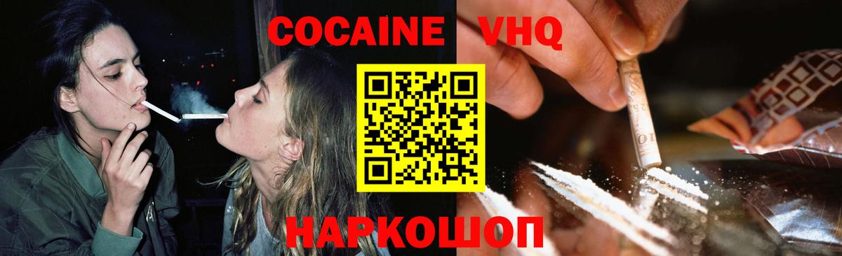 Кокаин 97%  наркотики  Кызыл  Cocaine Columbia  Вход с VPN 
