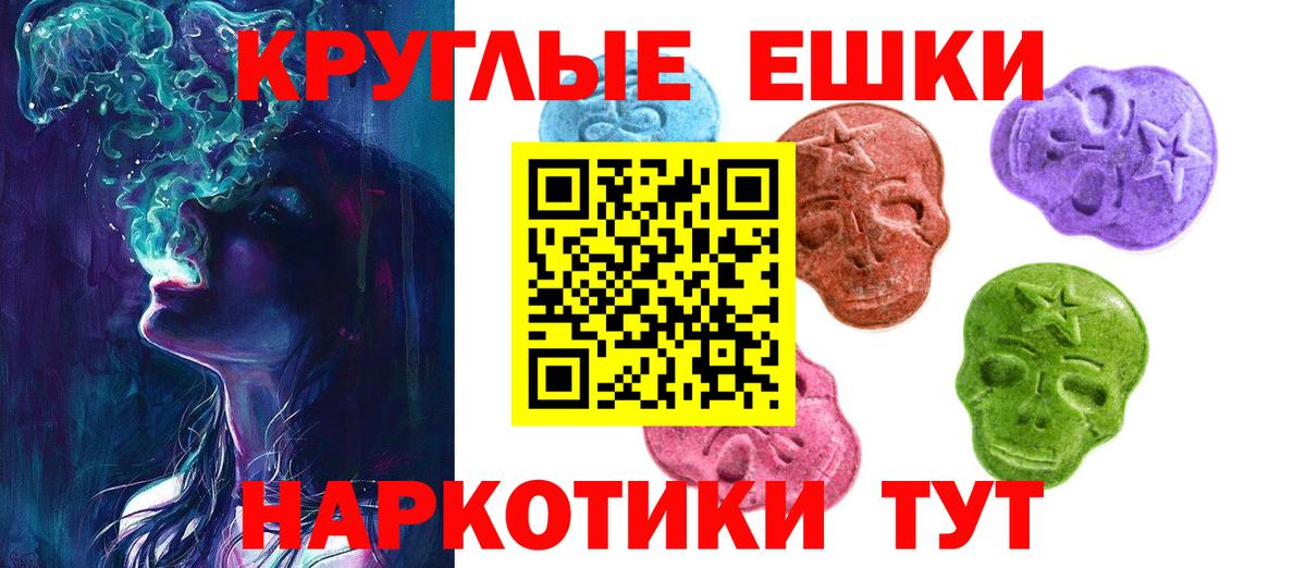 Ecstasy ешки Кызыл