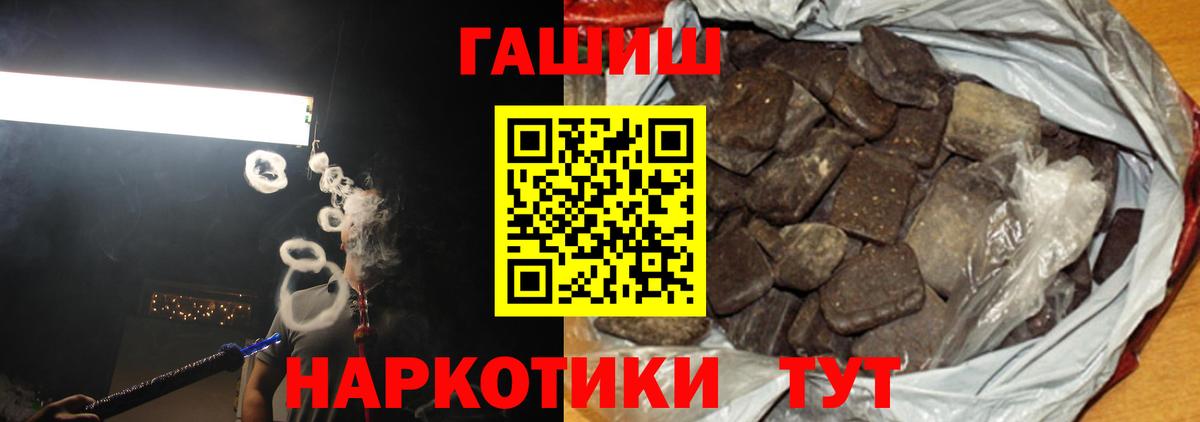 Гашиш VHQ  Вход с VPN  Кызыл  ГАШИШ Изолятор 
