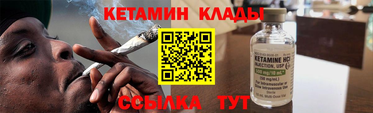 Кызыл  КЕТАМИН ketamine  Вход с VPN 