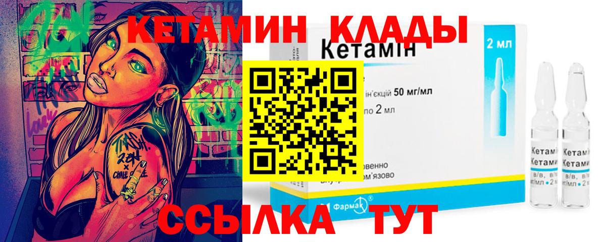 Кетамин ketamine Кызыл