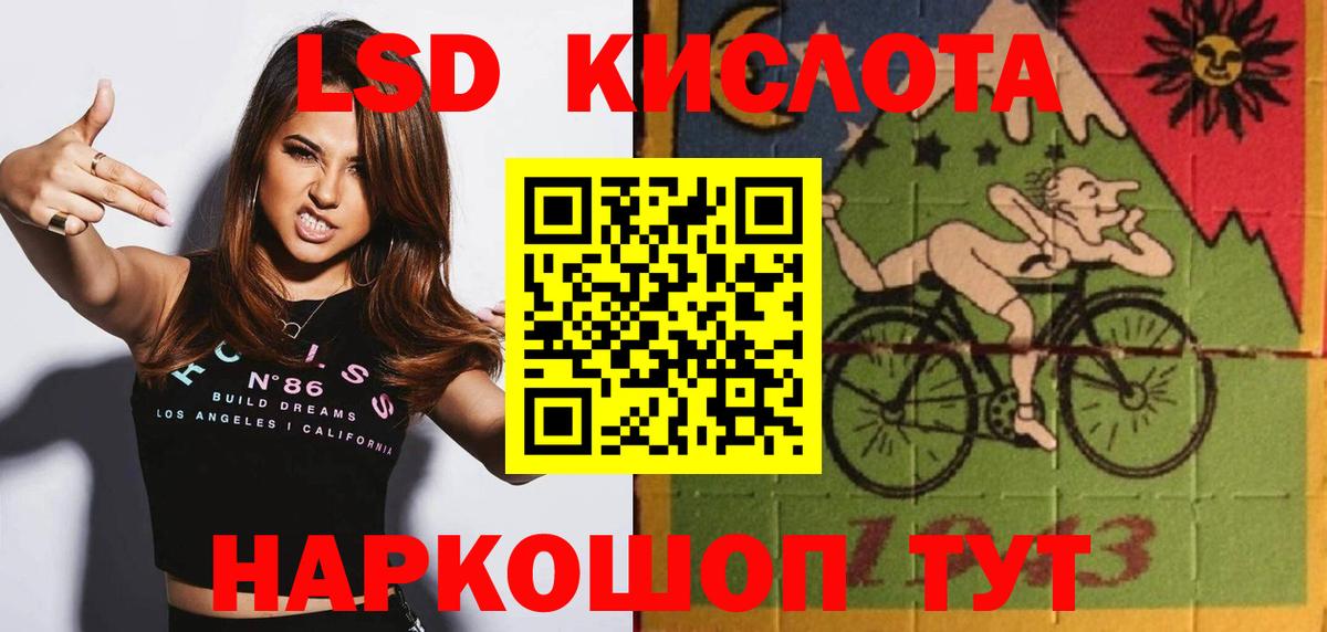 Лсд 25 экстази ecstasy Кызыл