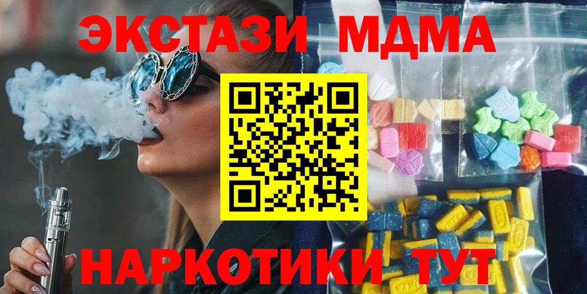 MDMA  MDMA молли  Кызыл  Вход с VPN  МДМА Molly 