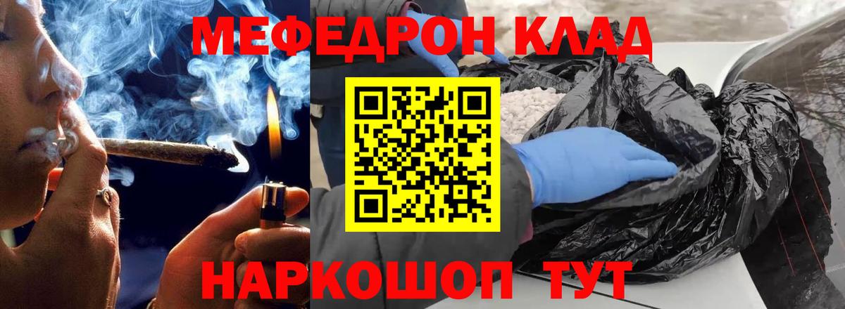Меф  Кызыл