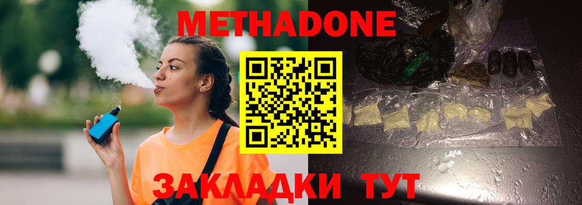 Метадон белоснежный Кызыл