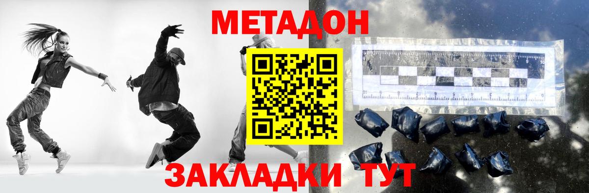 Метадон мёд  Вход с VPN  МЕТАДОН VHQ  Кызыл 