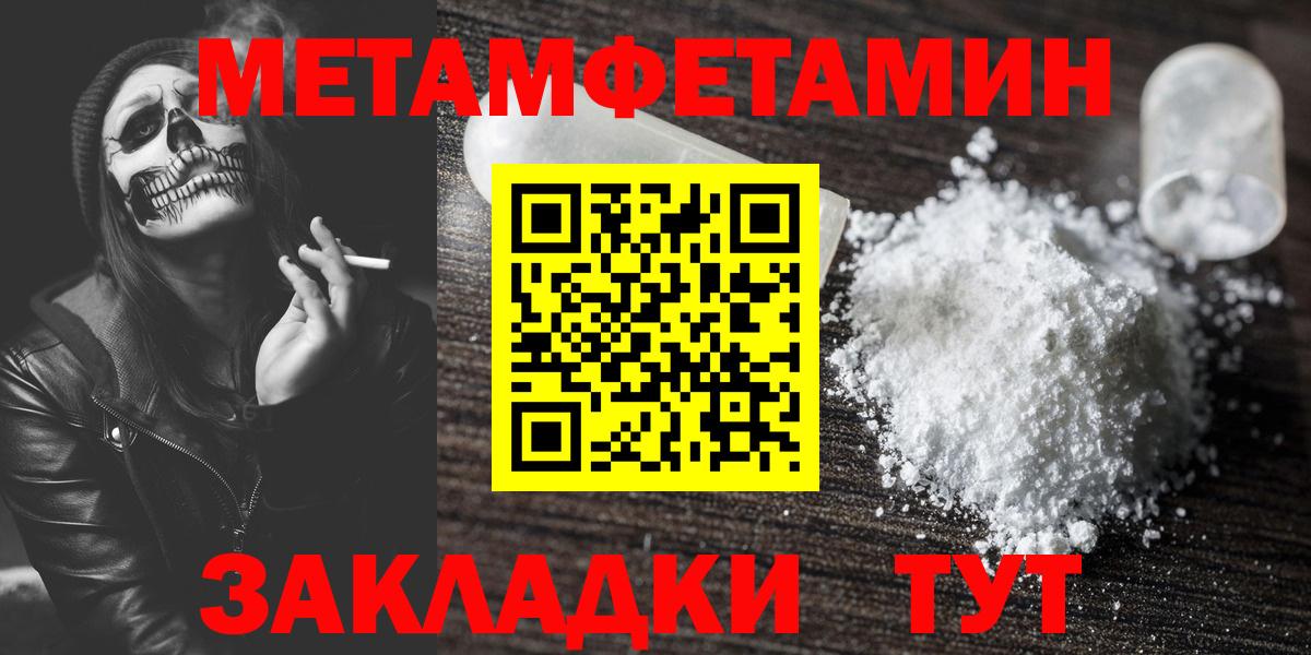 МЕТАМФЕТАМИН  Вход с VPN  Кызыл  МЕТАМФЕТАМИН Декстрометамфетамин 99.9% 