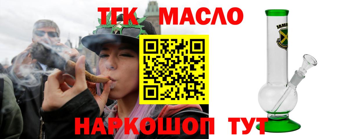 Дистиллят ТГК THC oil Кызыл